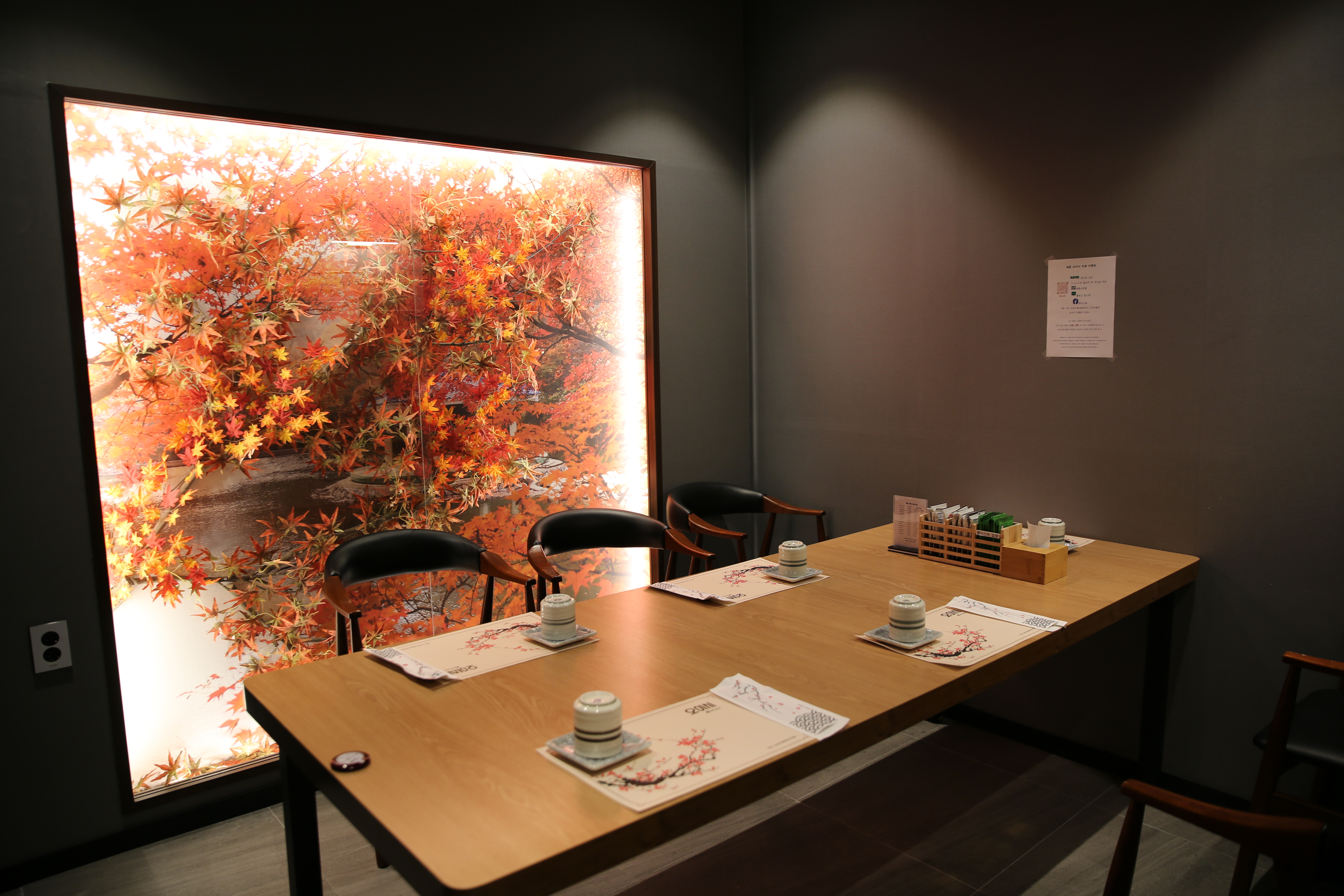 오이시 프라이빗 룸 - 세종 룸식당